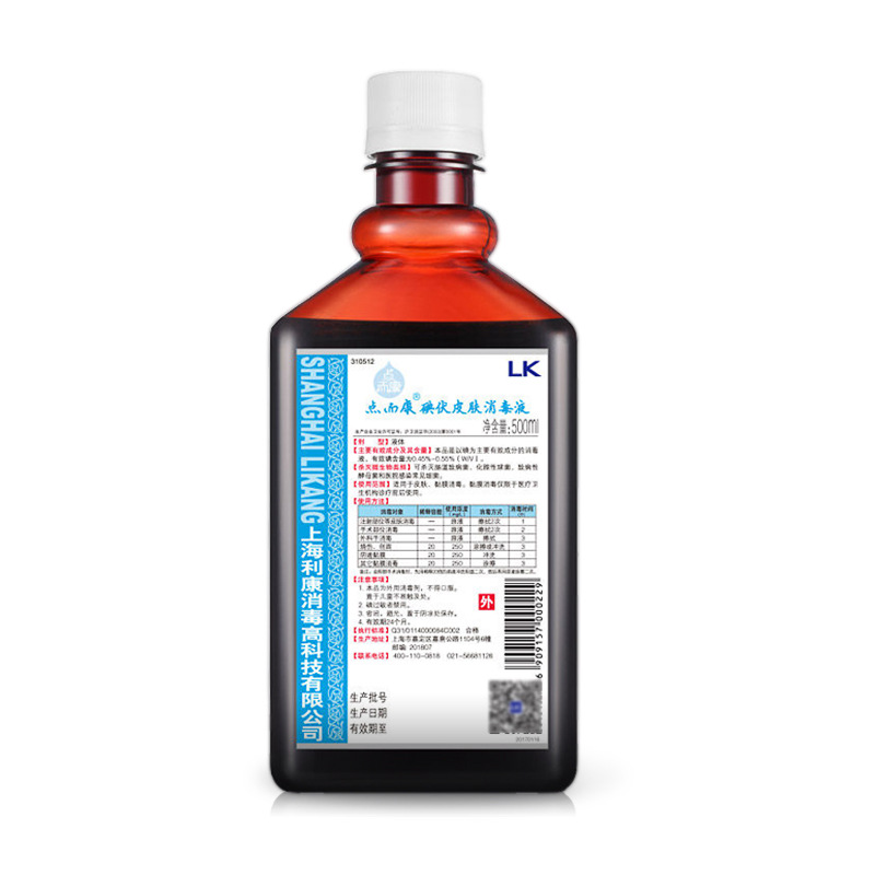 点而康碘伏皮肤消毒液消毒水替代紫药水红药水碘酒碘酊无酒精碘伏