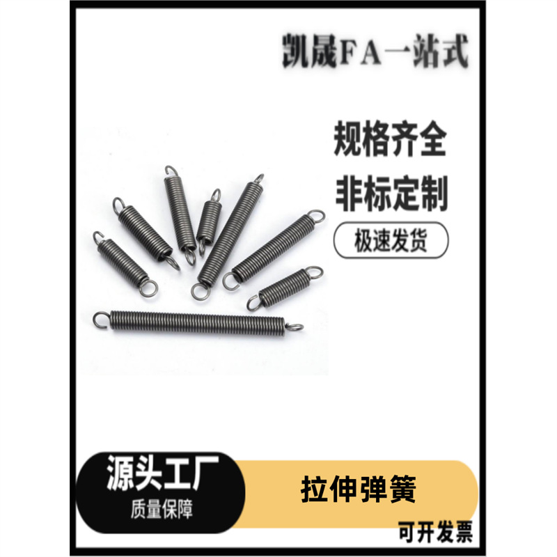 AWA2/3/4/5/6/8/10/12-10/15/20/30/40/50/55/60/70/80拉伸弹簧