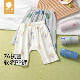 贝肽斯儿童防蚊裤春秋新款男女童裤子A类竹棉纱布透气宝宝七分裤