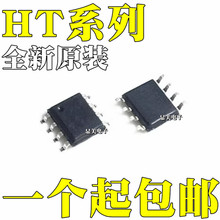 HT6872 HT7660 ȫ��ԭװ HT6873 HT9032D HT6871 ��ƬSOP8