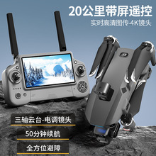跨境无人机三轴云台数字图传避障大屏幕GPS高清航拍屏控遥控飞机