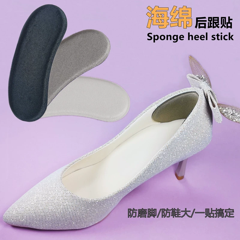Большая Регулируемая наклейка на каблук для утолщенной обуви Противоизносная губчатая наклейка для ног Регулируемый Размер Обувь на высоком каблуке Кроссовки Наклейка на каблук