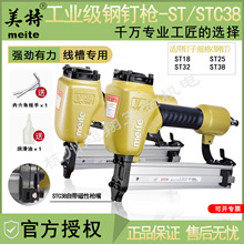 ST38ᔘ STC38Ԅᔘľ_ᔺFzWᔘ