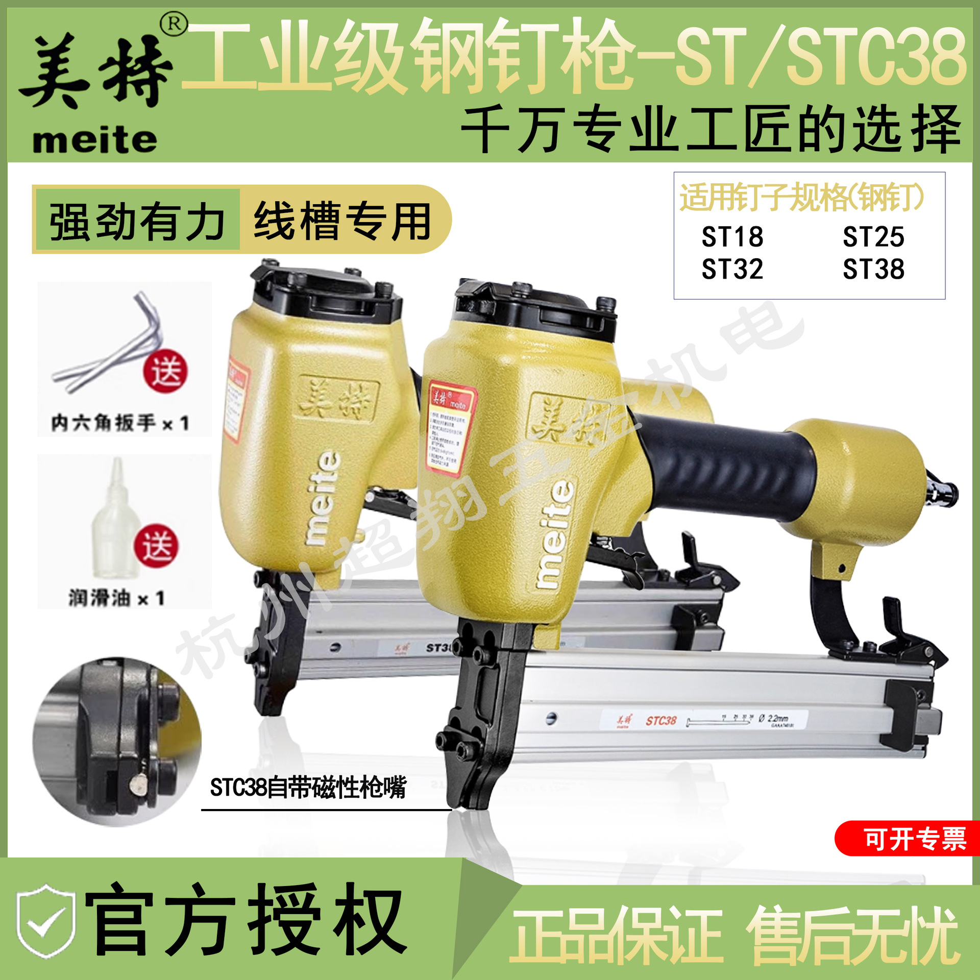 美特ST38钢钉枪 STC38带磁性刚钉枪木工地脚线槽钉合铁丝挂网钉枪