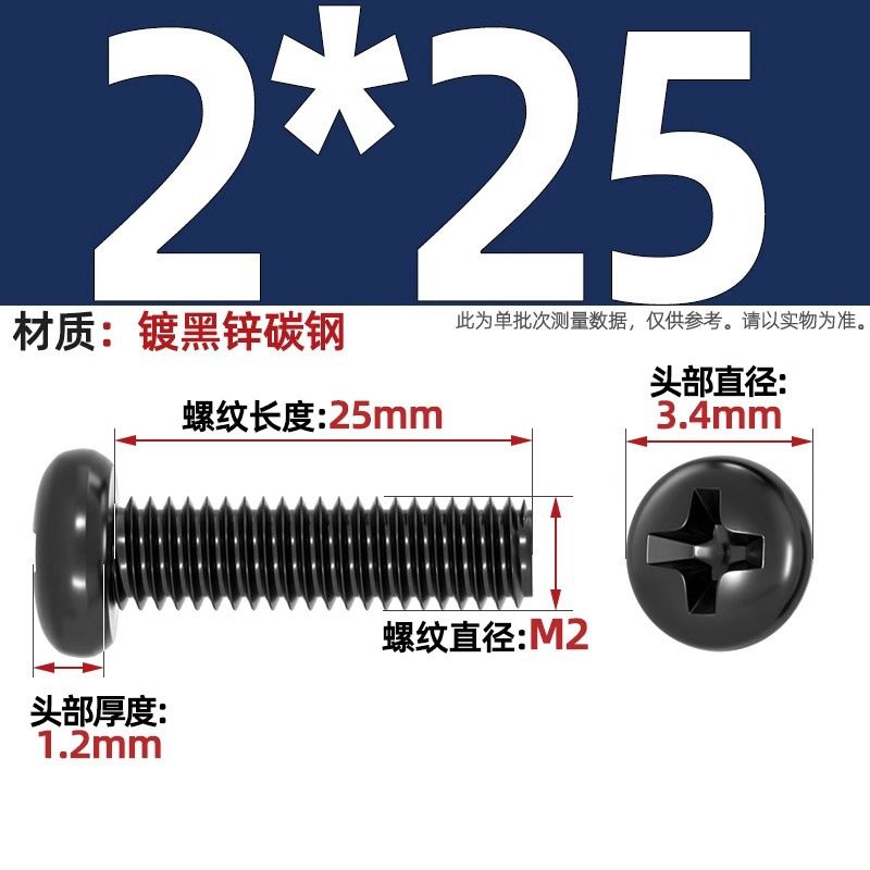 PM鉄黒亜鉛加硬十字丸頭小ねじ盤頭機ねじm 1m 1.2m 2m 2m 2m 2m 2m 5m 3m 4mm|undefined