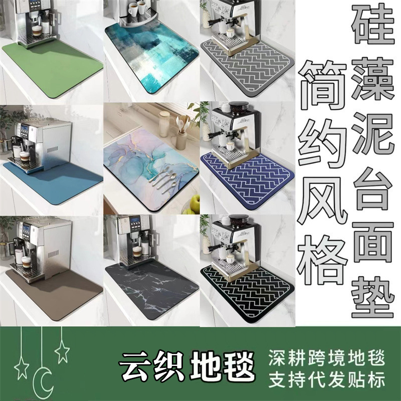 Kitchen Drain Mat, Water-Absorbent, Quick-Drying Diatom Mud Coaster, Wipeable, No-Wash, Easy-Care Placemat, Pure Color Anti-Scalding Insulation Mat