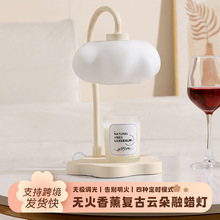 跨境创意云朵融蜡灯定时调光氛围感小夜灯扩香蜡烛香薰灯桌面台灯