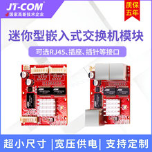 С�����㹤ҵ��3/5��8�ڰ�ǧ�׽�����ģ������Ƕ��ʽ12v��������