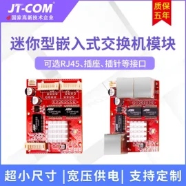 光纤收发器;防雷器;网络交换机