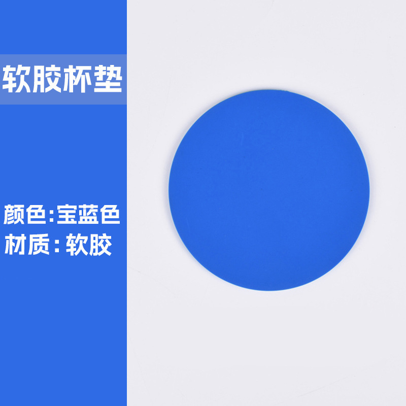 pvc酒店餐厅广告杯垫酒吧软胶杯垫防滑隔热家居装饰用品餐桌垫|undefined