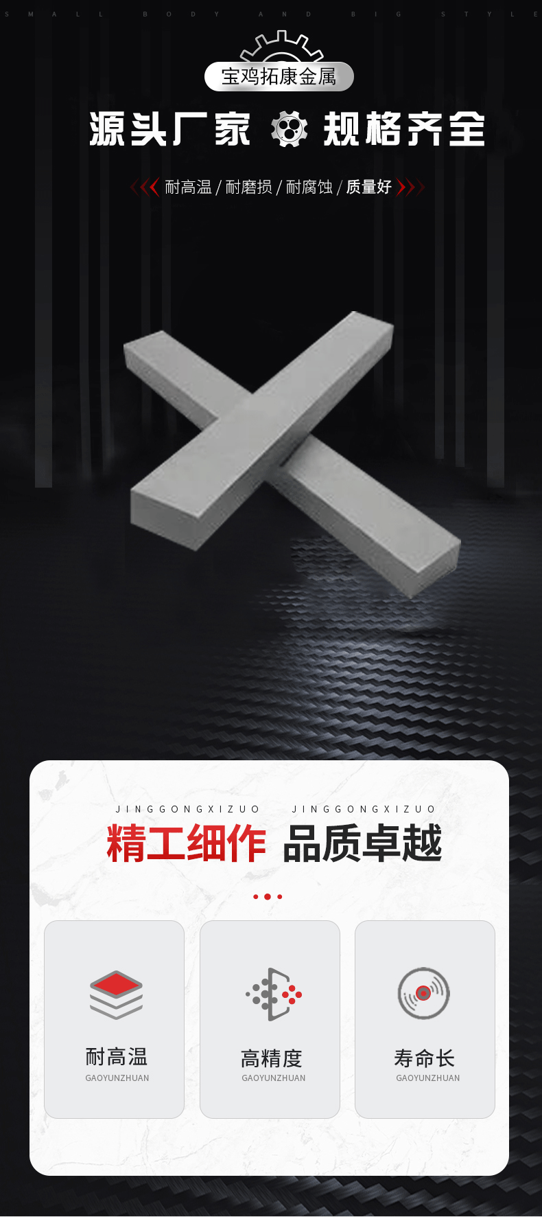 详情模版_01