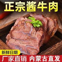 内蒙古原酱牛肉五香黄牛腱子肉熟食卤味真空开袋即食工厂一件批发