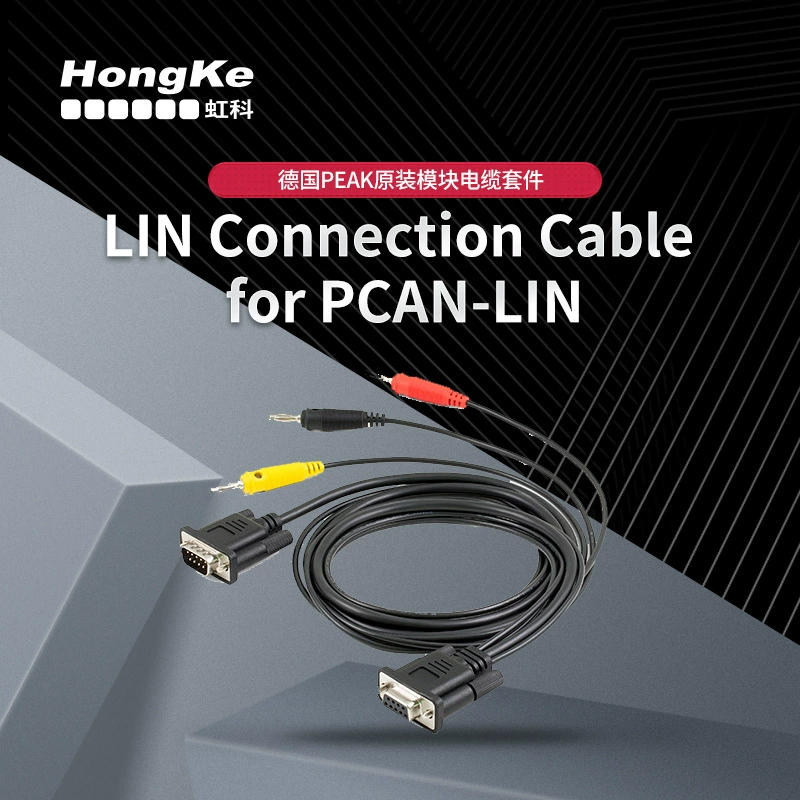 Комплект кабелей модуля Hongke PEAK Соединительный кабель LIN для PCAN-LIN