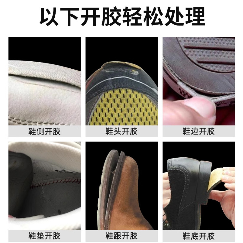 強力靴修理用接着剤、靴修理専用靴用接着剤、靴用接着剤、革靴用樹脂、柔らかく高強度の防水靴修理用接着剤|undefined