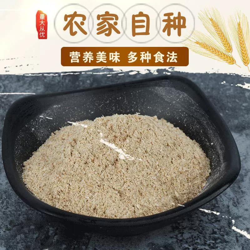 Продается большое количество пшеничных отрубей и зерен пшеничных отрубей