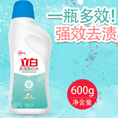 Liby official flagship store Liby bleach 600g same style in supermarkets wholesale wholesale collection