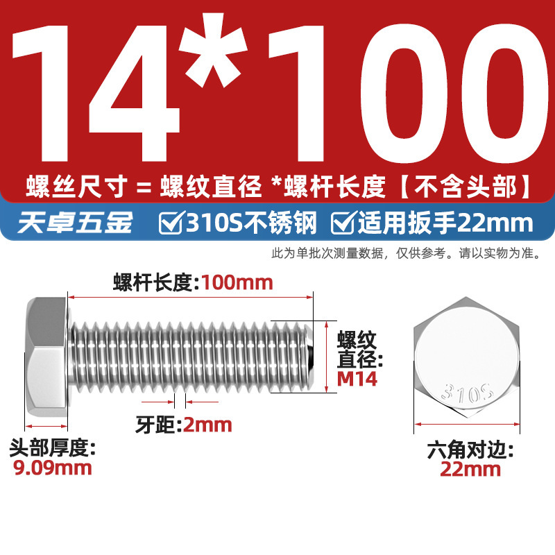 310S不锈钢外六角螺丝 加长螺栓螺母配件大全M6M8M10M12M14M16mm|undefined