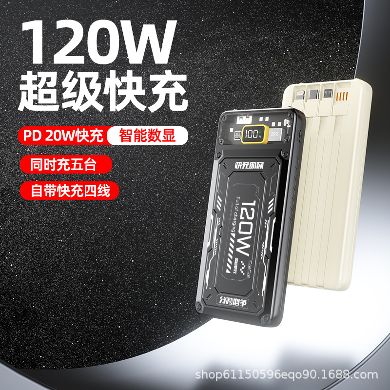 Mecha Style Built-In Wired Power Bank 10000 Mah Super Large Capacity 10W Fast Charging Mobile Power Supply Wholesale Printable