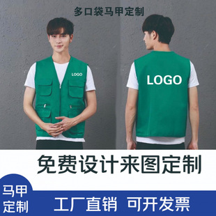 Three-Dimensional Pocket Multi-Pocket Advertising Vest with Custom Logo for Events, Fishing, Director's Vest, Photography Volunteer