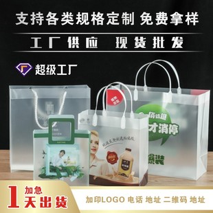 Professional wholesale pp frosted food packaging handbag plastic hand bag yogurt gift bag making