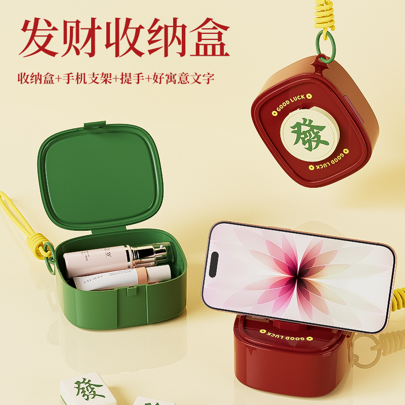 发财盒随身收纳便携口红充电器折叠手机支架带挂绳包包挂件化妆盒