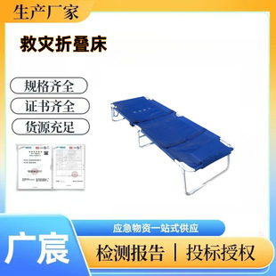 Zhuoheng Civil Affairs Emergency Disaster Relief Portable Nursing Bed Outdoor Camping Oxford Cloth 80% off Bed