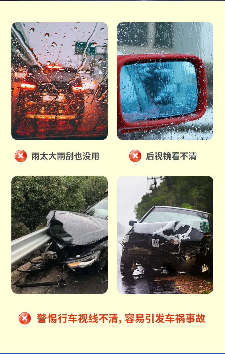 淘车艺汽车玻璃防雾剂_05