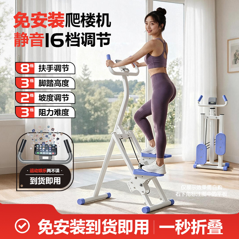 Máquina de ejercicios aeróbicos para el hogar, escaladora, stepper, máquina de subir escaleras, pequeña, de calidad de exportación, cuidadosamente seleccionada, con pasamanos.