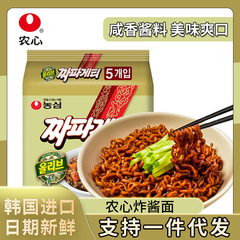 【ドロップシッピング】韓国輸入農心チャーハン即席麺、夜食即席麺、オフィススナック
