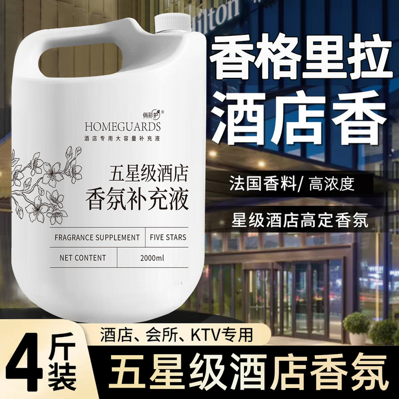 Fireless Aromatherapy Refill Liquid for Home Use, Gardenia Scent, Long-Lasting Fragrance Refill Liquid, Air Freshener for Hotels