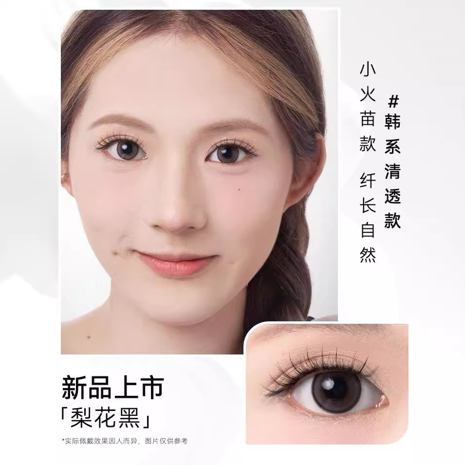 WOSADO悦瞳软磁假眼睫毛零胶白鹿女超自然仿真软磁吸加长加密正品