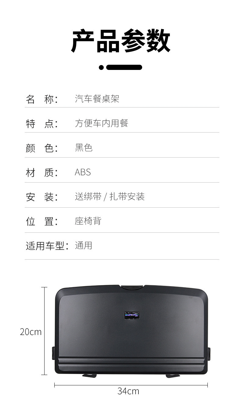 驰善跨境汽车椅背餐桌多功能儿童餐盘车用饮料架可折叠支架车载电脑桌详情35
