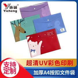 文件袋;文件夹;塑料手提袋