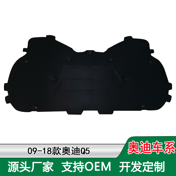 For Audi A3 A4L A6L A5 Q3 Q5 A8L Q7 hood engine cover sound insulation cotton heat insulation Cotton