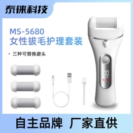 电动剃须刀;理发器;磨脚器