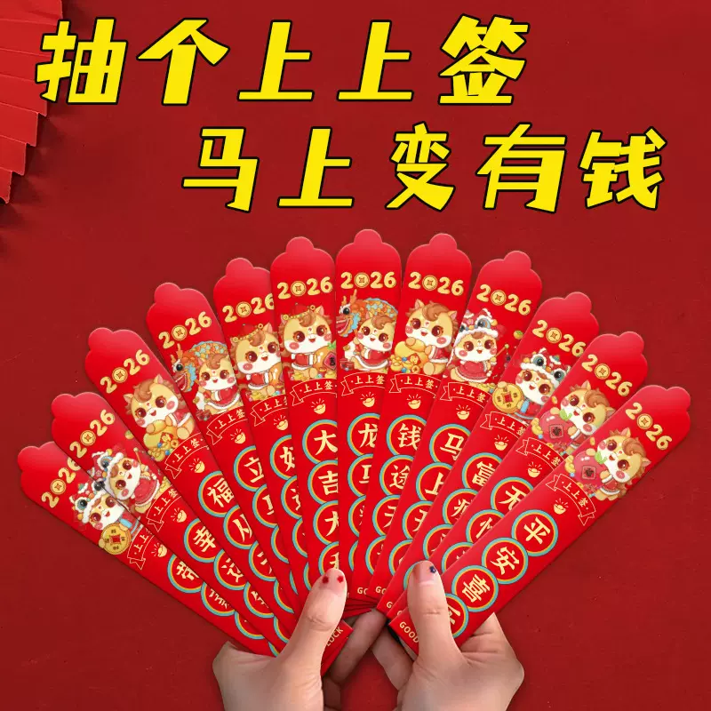 马年过年红包批发创意抽签红包袋新年红包国潮风利是封创意红包