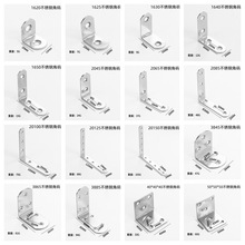 不锈钢角码直角90度连接件 L型加厚铁角码直片固定器喷黑角铁批发