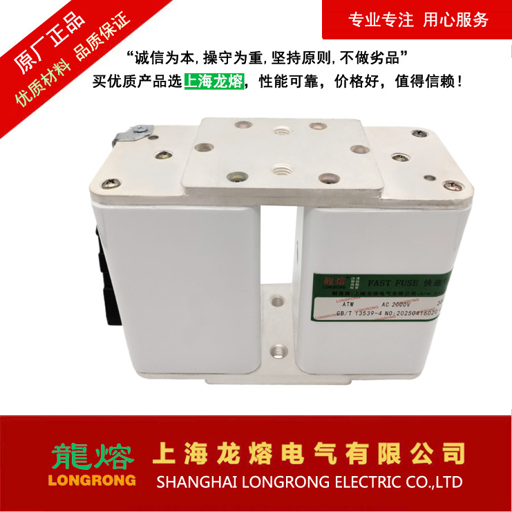 ATM AC2000V 3000A快速熔断器，，龙熔品牌