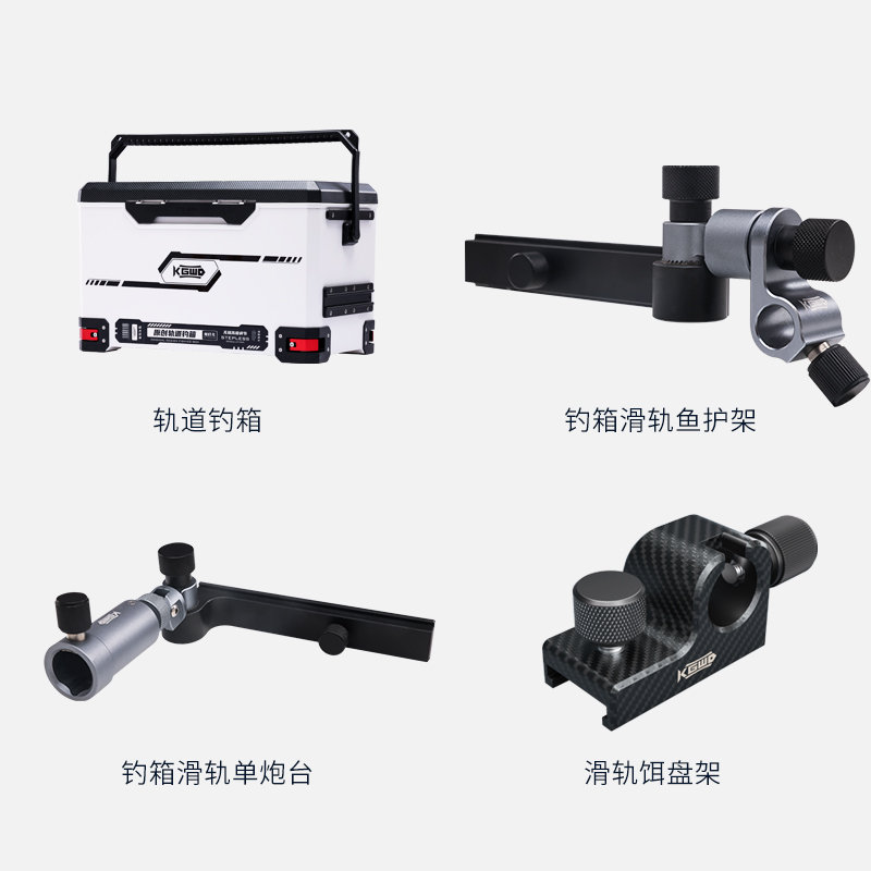 Track fishing box (white three-piece set) + fishing box single turret + fishing box slide rail fish guard + track bait tray rack