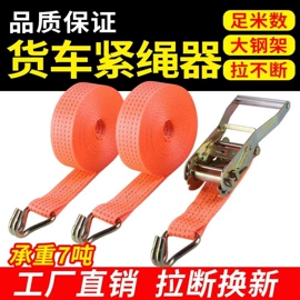 捆绑带;收紧器;拖车绳