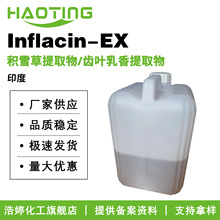 ӡ�� Inflacin-EX �eѩ����ȡ��/�X�~������ȡ�� �o�w ���yƷԭ��