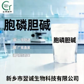 其他生物化工;材料试剂;碳酸钙