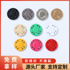 大衣磁吸扣子 手縫扣服飾圓形金屬暗扣 彩色八孔按扣子母磁鐵扣