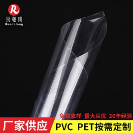 PET塑料片;PVC塑料片;防潮材料