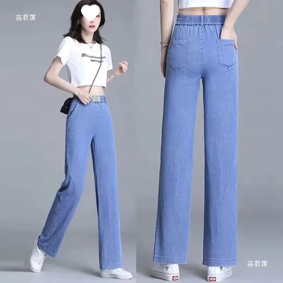 Ultra-thin High Waist Ice Tencel Jeans Women's Summer New Style Elastoelastic Thin Straight Loose Dipped Wide-leg Pants
