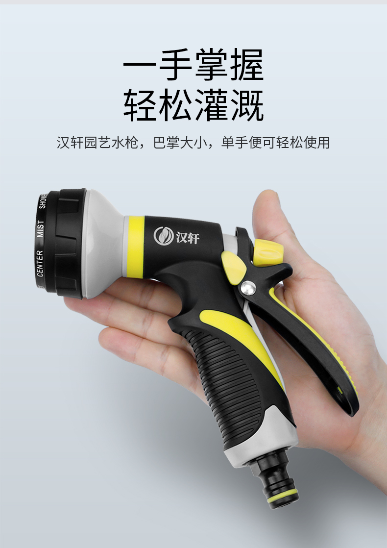 Hanxuan high-pressure car wash water gun, flower watering nozzle, household water hose, floor cleaning, washing, watering spray gun