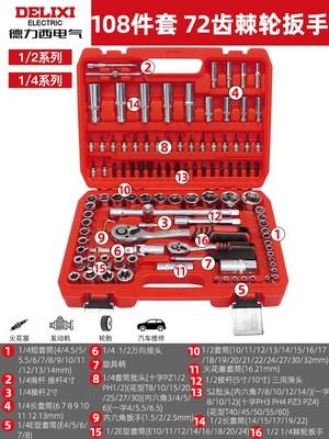 Mühərrik tənzimləmə alətləri, Auto Repair Tool Set - 72-tooth-curved-handle-ratchet-108-piece-socket-wrench-set