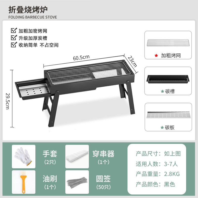 접이식 바베큐 그릴 - 60cm 일반 모델 - 블랙 + 4종 세트