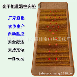 Photon Energy Mattress Negative Ion Ball Loess Ball Heated Mattress Sales Gift Jade Mattress Germanium Stone