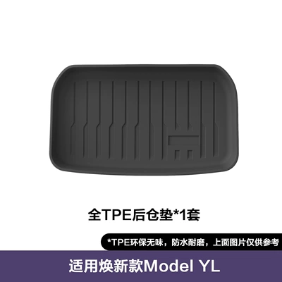 Modelə uyğun ayaqaltı | rear trunk mats, TPE eco-friendly material - new-model-ylrear-trunk-mat